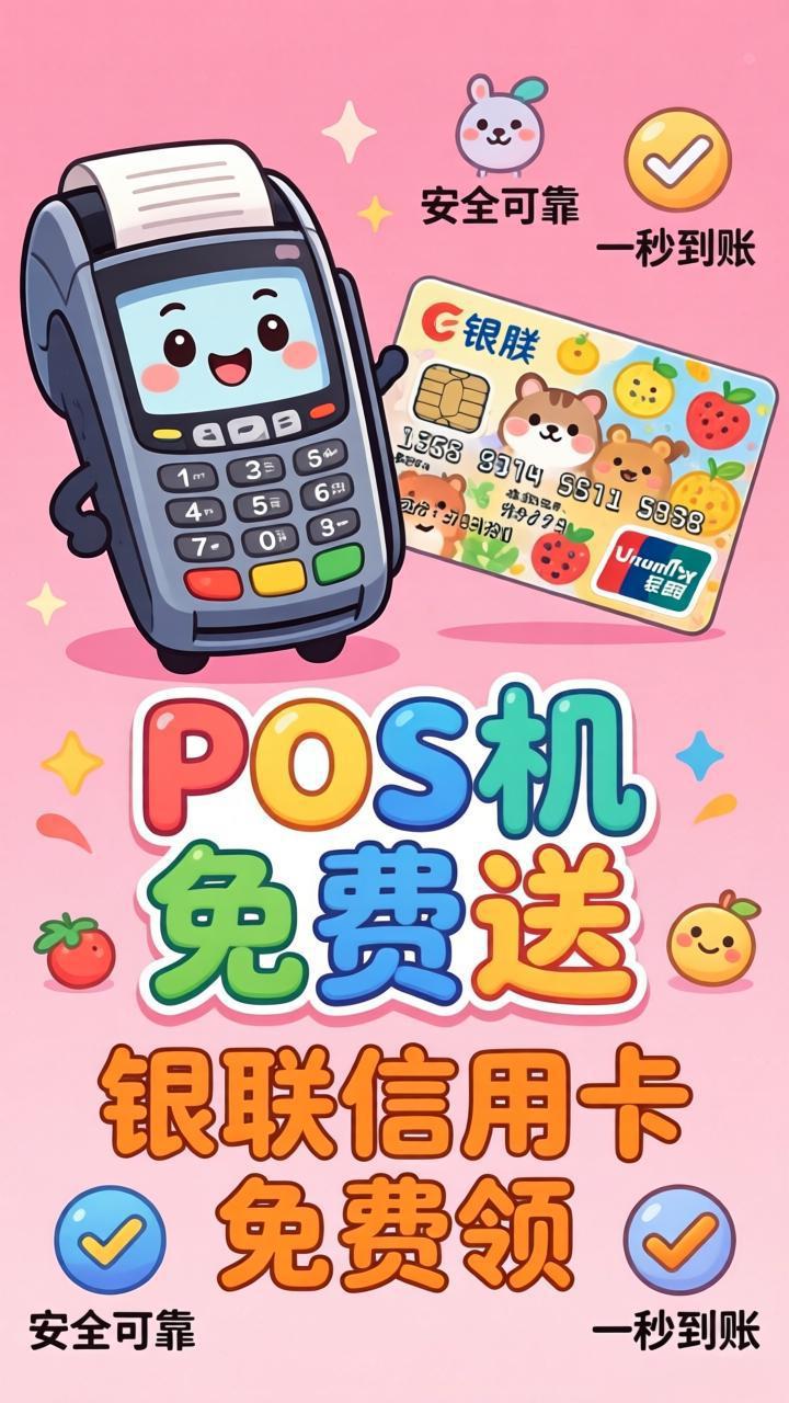 某连锁超市POS机应用案例